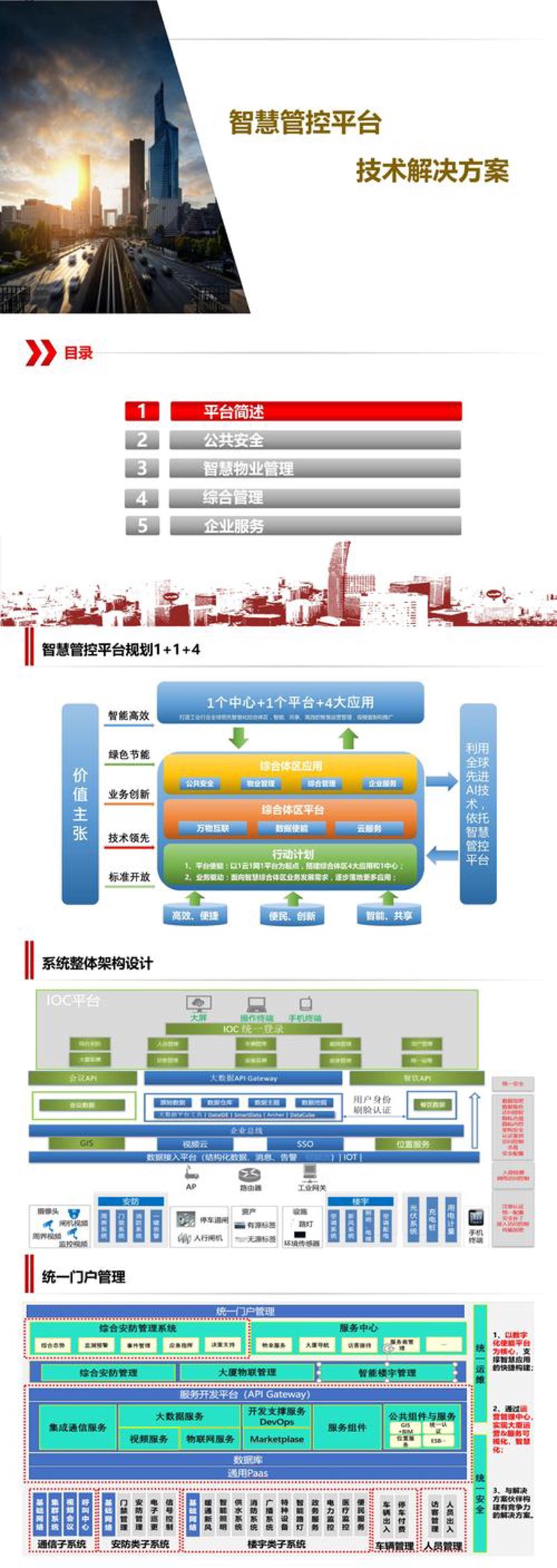 小程序开发：互联网时代的轻骑兵